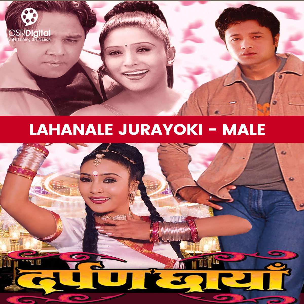 ‎ram Krishna Dhakal And Ranjeet Gajmerの「lahanale Jurayoki From Darpan