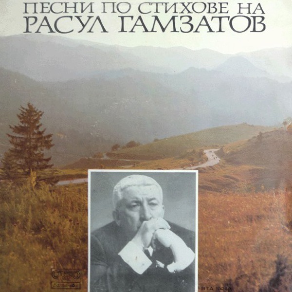 Българска Роза - Single