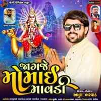 Jagje Momai Mavdi (feat. Amul Bharwad) - Single - Rajstudio