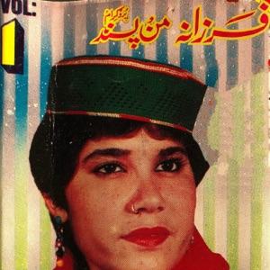 Man Pasand, Vol. 1