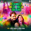 Pichkari Fach Fach Karta - Single