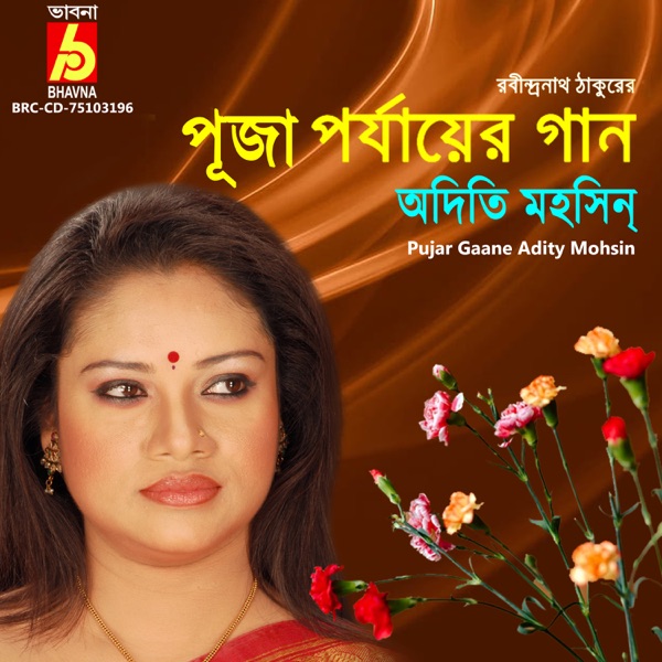 Pujar Gaane Adity Mohsin