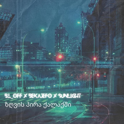 BekajeFo - Zgvis pira qalaqi