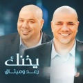 Yekhnog by Raad And Methaq