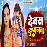 Devra Dushmanwa - Single - Appi Prathi