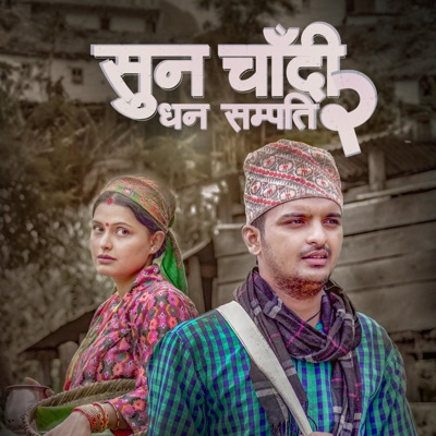 Sun Chandi 2 - Single