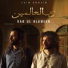 Rab Ul Alameen - Single