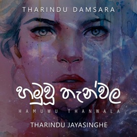 Hamuwu Thanwala Tharindu Damsara & Tharindu Jayasinghe
