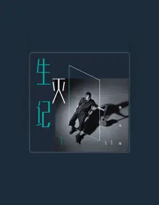 Listen to DaLe Xu, watch music videos, read bio, see tour dates & more!