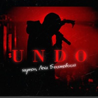 Undo - Single - saymon & Лёха Бекетовский