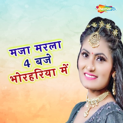 Maja Marela 4 Baje Bhorahariya Me - Single