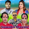 Suwaka Mayale (feat. Bhagawati Pariyar & Bhuwan Dahal) - EP