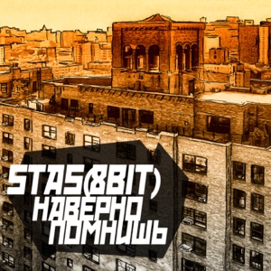 Так сложилось (feat. Лям Narco)
