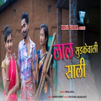 Lal Sudkewali Sali (feat. Nakul Ghatal) - Single - Yatin Vadhan & Sanjana Ravate