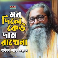 Mon Dile Keu Dam Rakhena - Single - Baul Shafi Mondol