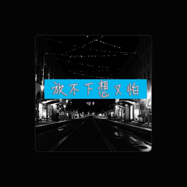 7公子's avatar