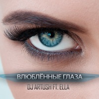 Влюблённые Глаза (feat. ELLA) - Single - DJ Artush