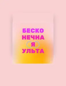 Listen to Malah, watch music videos, read bio, see tour dates & more!