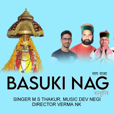 Naag Raja Basuki Naag Stuti - EP