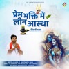 Prem Bhakti Mein (feat. Kantikartik) - Single