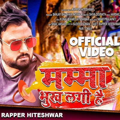 Mumma Bhook Lagi Hai - Single