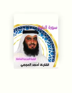 Dengarkan الإسلام دين وحياة, tonton video musik, baca bio, lihat tanggal tur & lainnya!