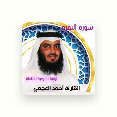 Listen to الإسلام دين وحياة, watch music videos, read bio, see tour dates & more!