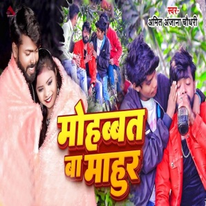 Mohabbat Ba Mahur
