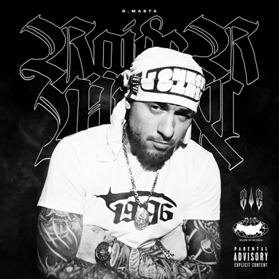 RAIDER MUSIC - EP