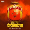 Aaradhi Yedamaycha - Single