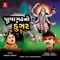 Pavagadh No Dungar - Vanita Barot & Rajdeep Barot lyrics