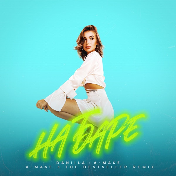 На Баре (feat. Daniila) - Single