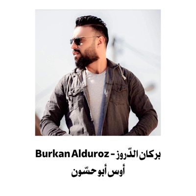 swaida music - بركان الدّروز - Burkan Alduroz - أوس أبو حسّون