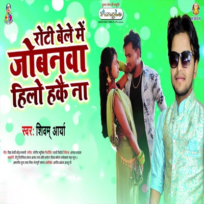 Roti Bele Me Jobanwa Hilo Hakai Na - Single