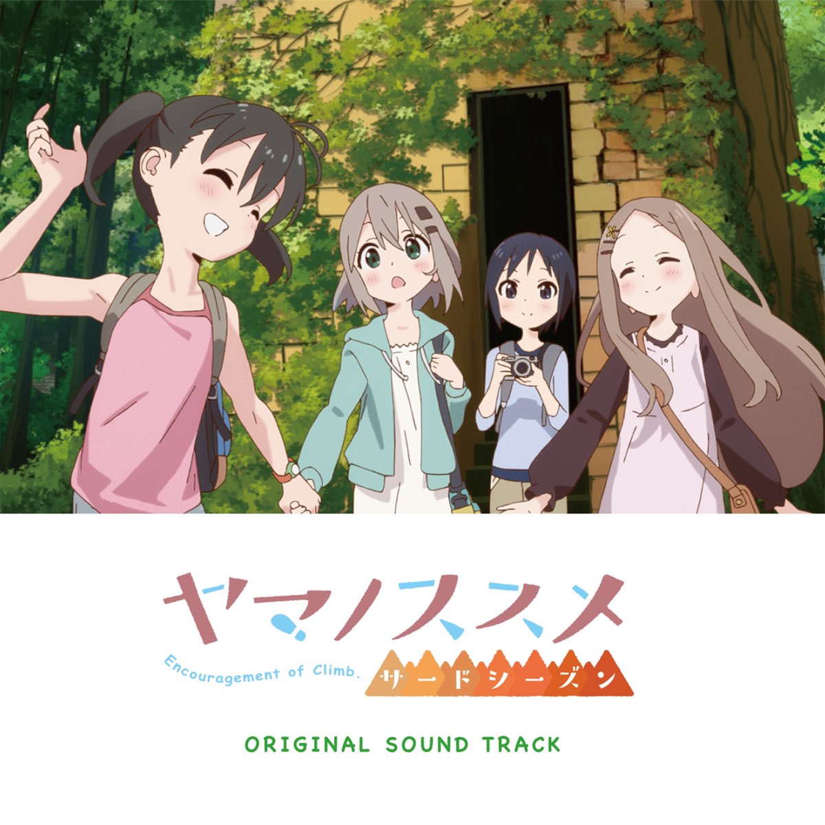 Fairy Ranmaru Original Soundtrack - Album by yamazo