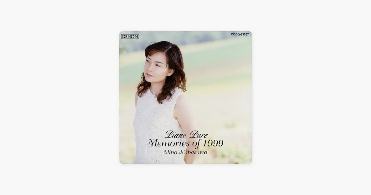 加羽沢美濃のピアノ・ピュア / メモリー・オブ・1999 - Apple Music