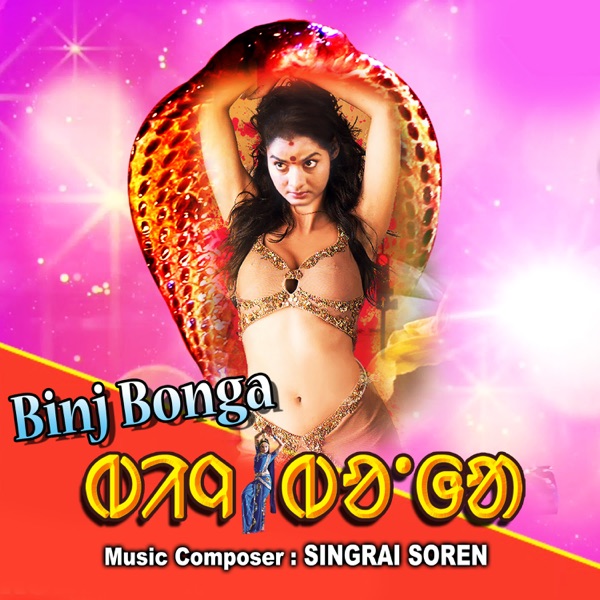 Binj Bonga (Original Motion Picture Soundtrack) - Single