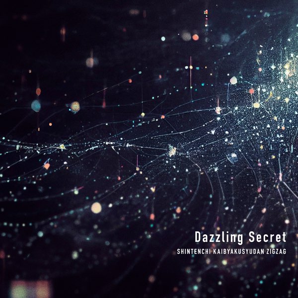 Dazzling Secret - Single - –真天地開闢集団–ジグザグのアルバム