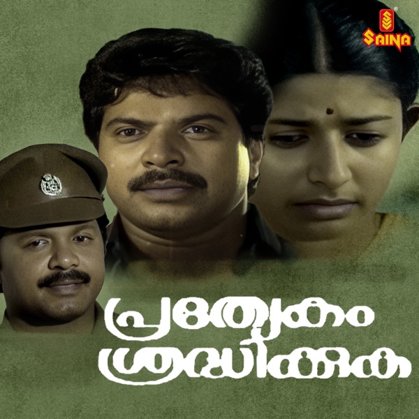 Prathyekam Sradhikkukka (Original Motion Picture Soundtrack) - Single