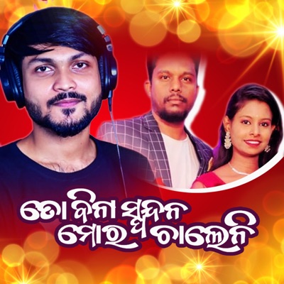To Bina Spandana Mora Chalena - Single