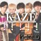 Kaze!!!!! - Sengoku Resistance lyrics