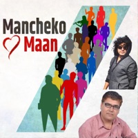 Mancheko Maan - Single - Tej Prasad Pandey & Pramod Kharel