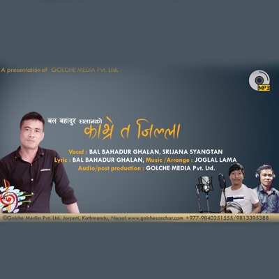 Kavre Ta Jilla (feat. Bal bahadur Ghalan) - EP