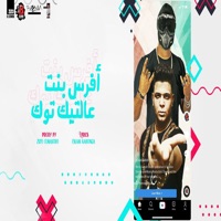 يا افرس بنت علي التيك توك - Single - سعودى & ابو الشوق