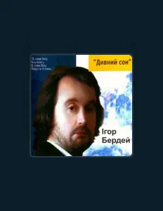Listen to Ігор Бердей, watch music videos, read bio, see tour dates & more!