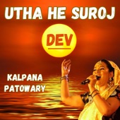 Utha He Suroj Dev artwork