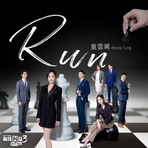 Run - Single