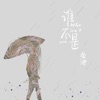 song-cover