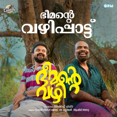 Bheemante Vazhippaattu (From "Bheemante Vazhi") - Single
