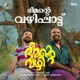 Bheemante Vazhippaattu From Bheemante Vazhi Single